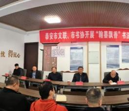 “翰墨飘香”书法研讨会在邢庄社区成功举办